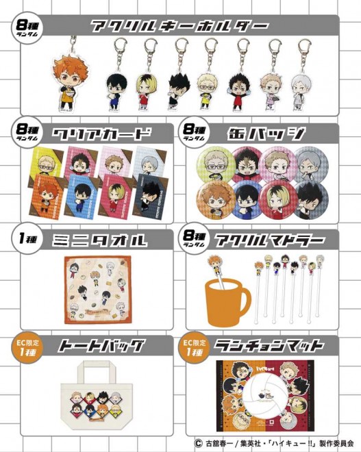 Haikyu!! Collaboration Merchandise